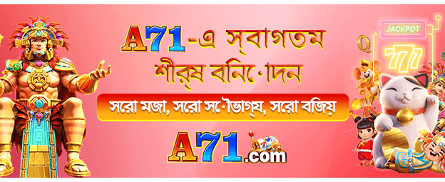 bdfv777.com-এ স্বাগতম বোনাস নিন banner
